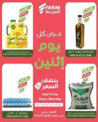 Page 8 in More Than Half Price at Farm markets Saudi Arabia