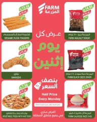 Page 4 in More Than Half Price at Farm markets Saudi Arabia