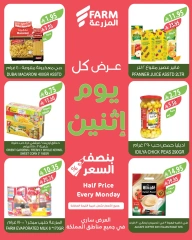 Page 6 in More Than Half Price at Farm markets Saudi Arabia