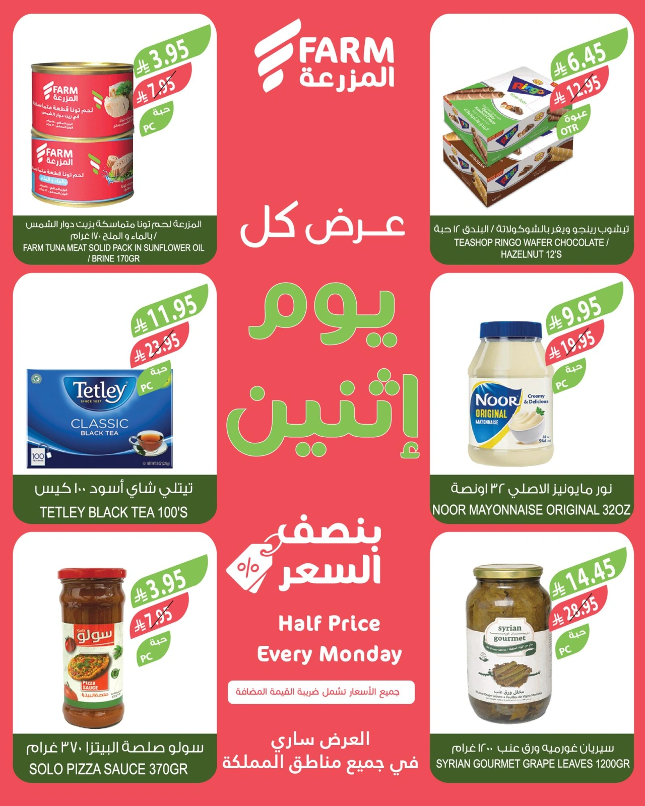 Page 5 in More Than Half Price at Farm markets Saudi Arabia