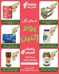 Page 5 in More Than Half Price at Farm markets Saudi Arabia