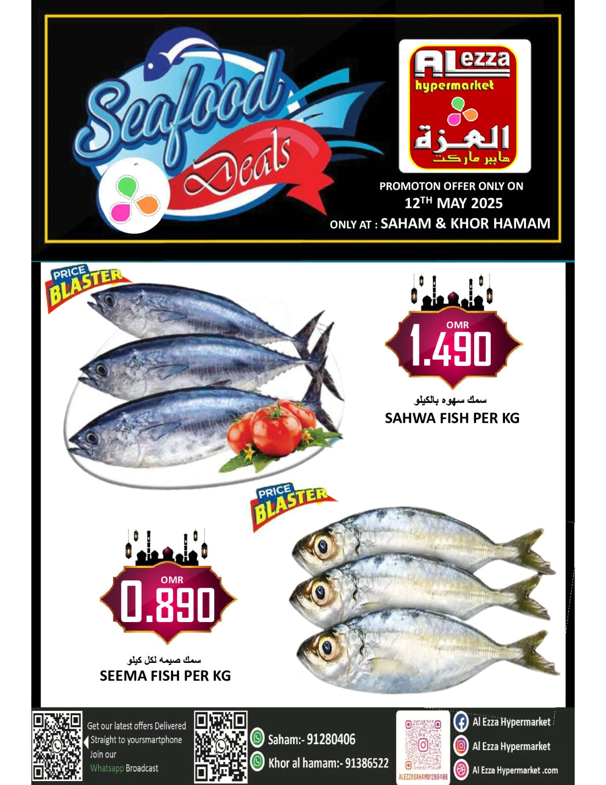 Page 1 in Fresh deals at Al-Ezza Hypermarket Oman