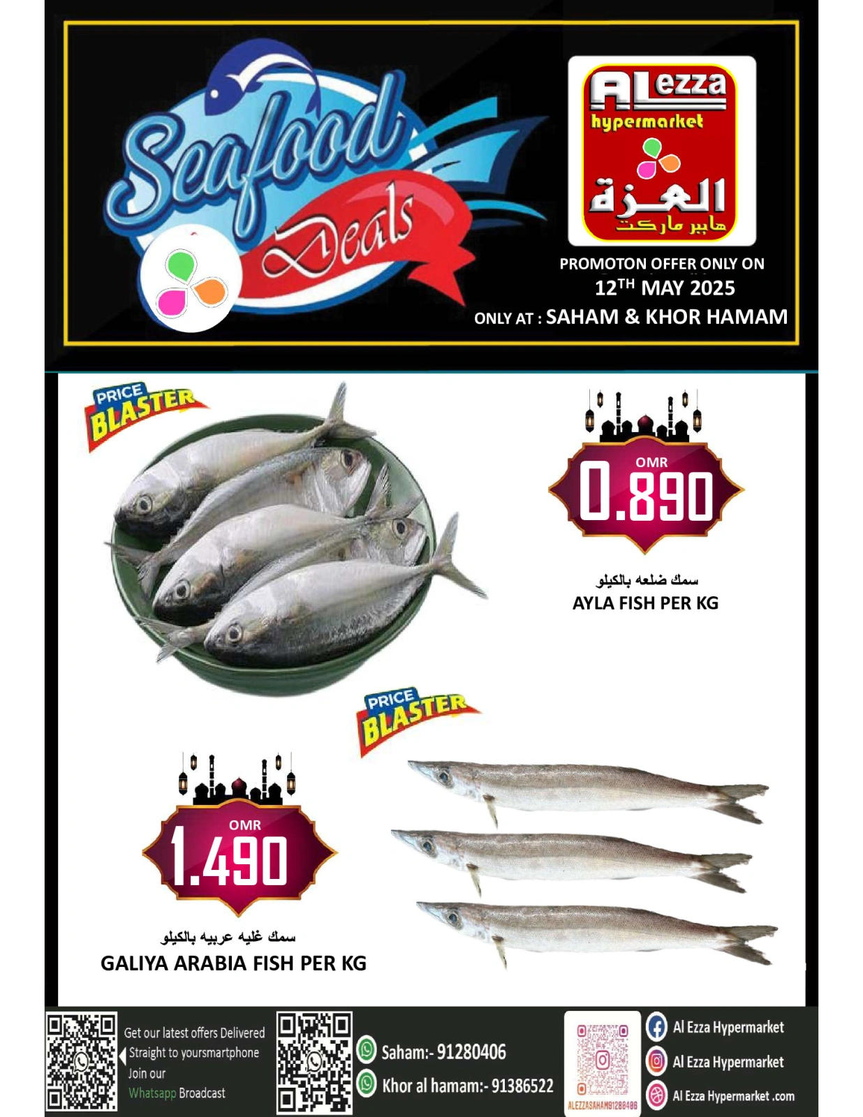 Page 2 in Fresh deals at Al-Ezza Hypermarket Oman