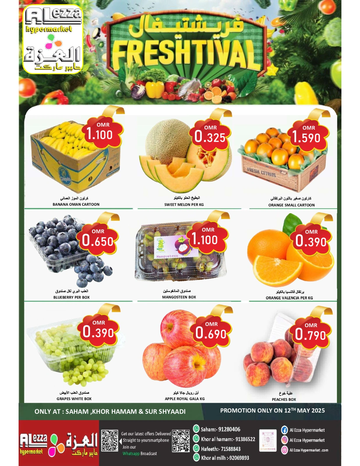 Page 3 in Fresh deals at Al-Ezza Hypermarket Oman