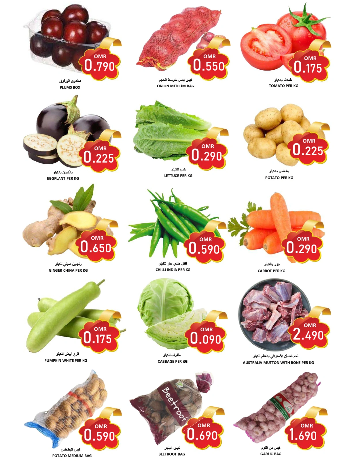 Page 4 in Fresh deals at Al-Ezza Hypermarket Oman