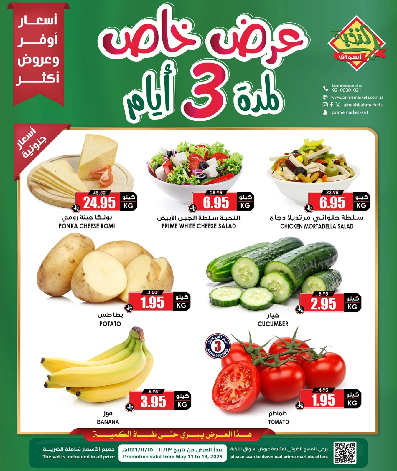 Page 1 in Fresh Deals at Prime markets Saudi Arabia
