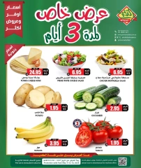 Page 1 in Fresh Deals at Prime markets Saudi Arabia