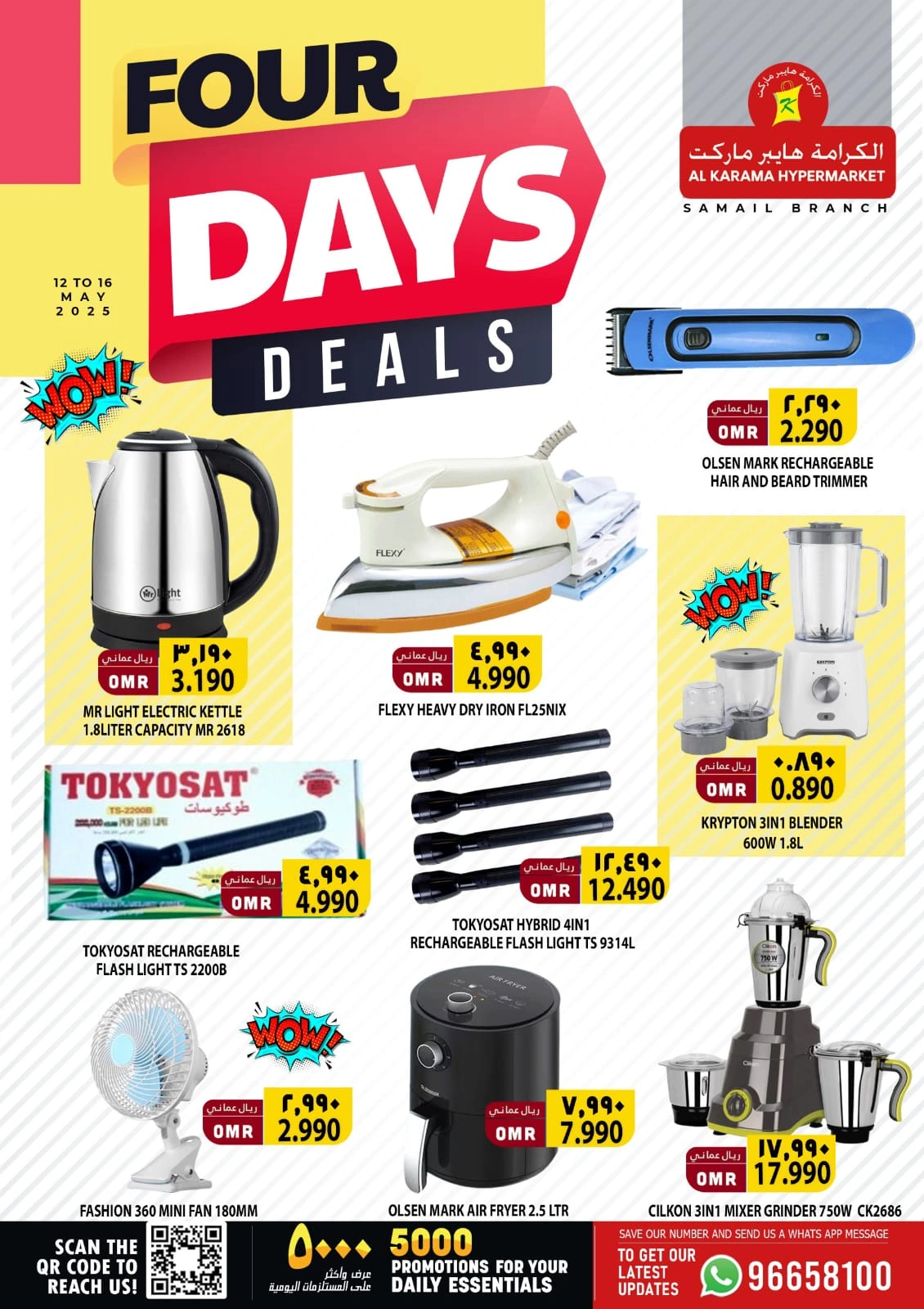 Page 1 dans Offres pour 4 jours seulement chez Hypermarché Al Karama Oman