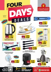 Page 1 dans Offres pour 4 jours seulement chez Hypermarché Al Karama Oman