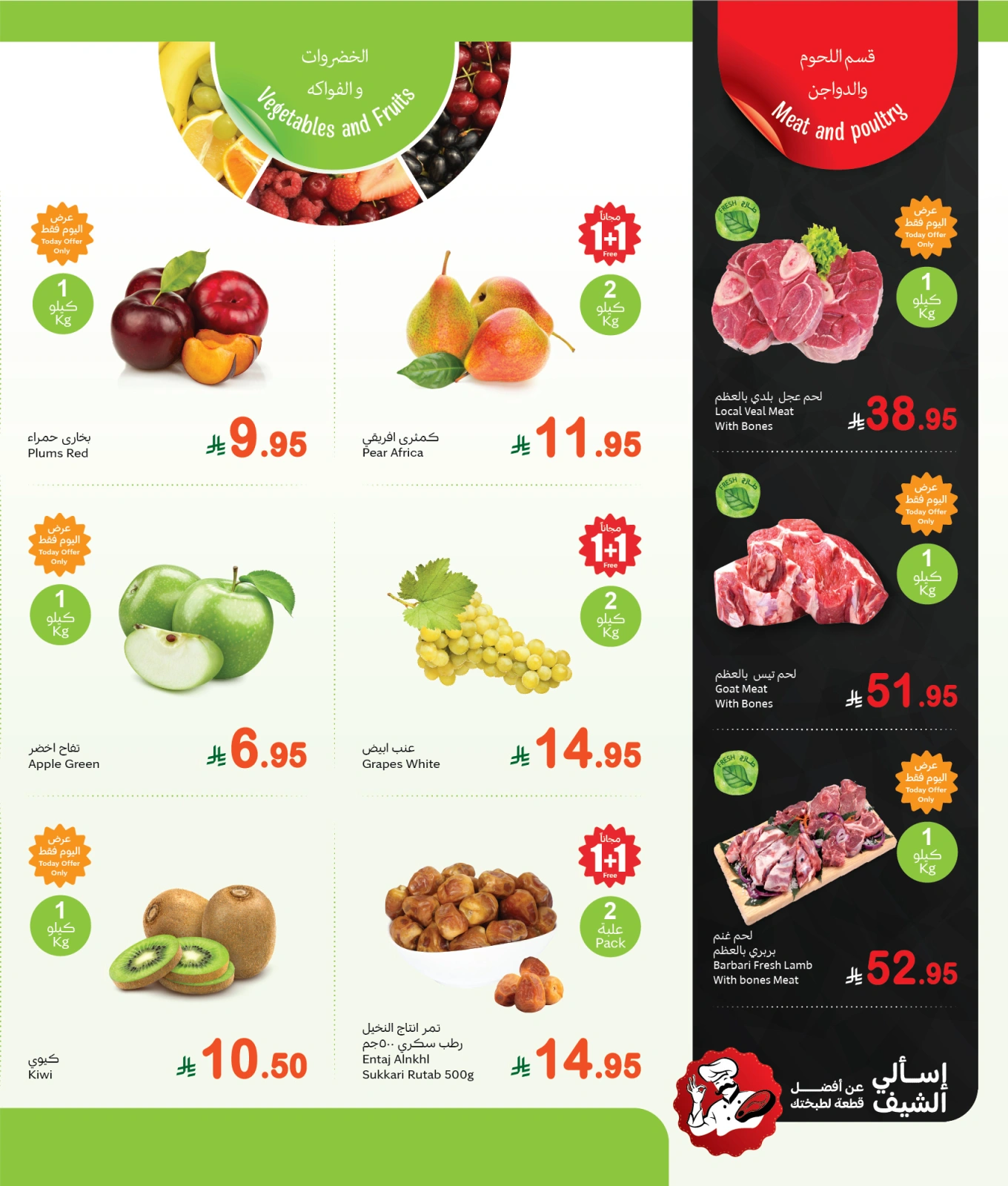 Page 2 in Fresh Food Festival at Othaim Markets Saudi Arabia