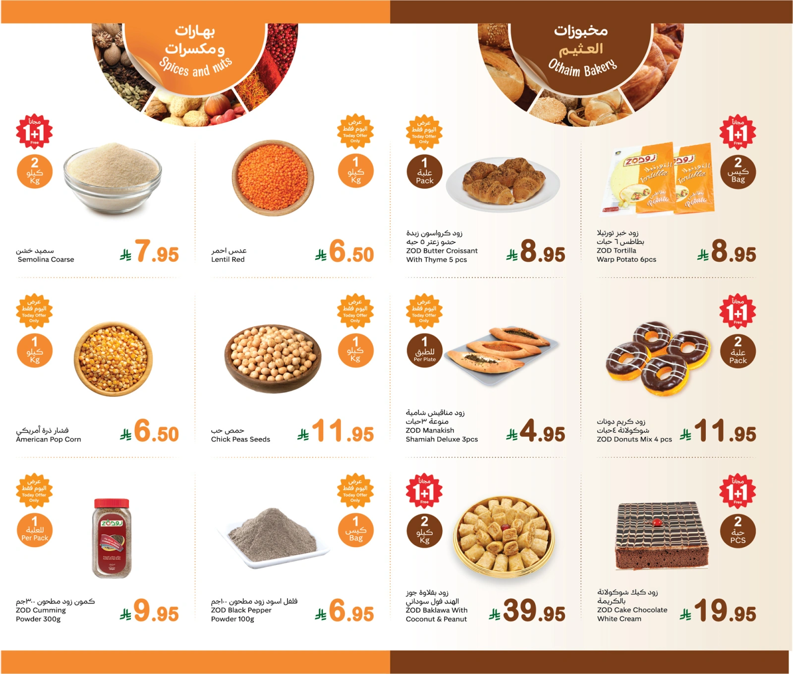 Page 4 in Fresh Food Festival at Othaim Markets Saudi Arabia