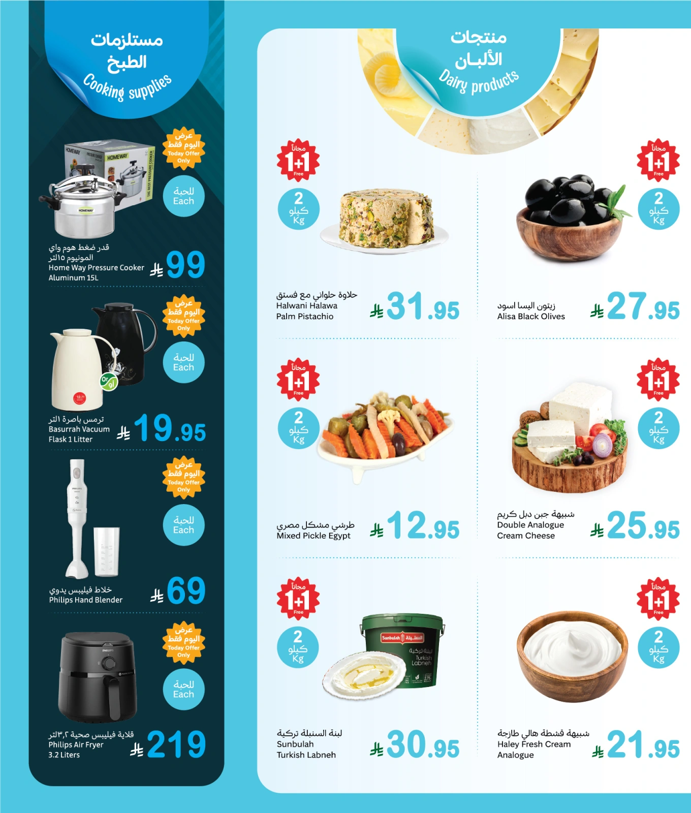 Page 3 in Fresh Food Festival at Othaim Markets Saudi Arabia