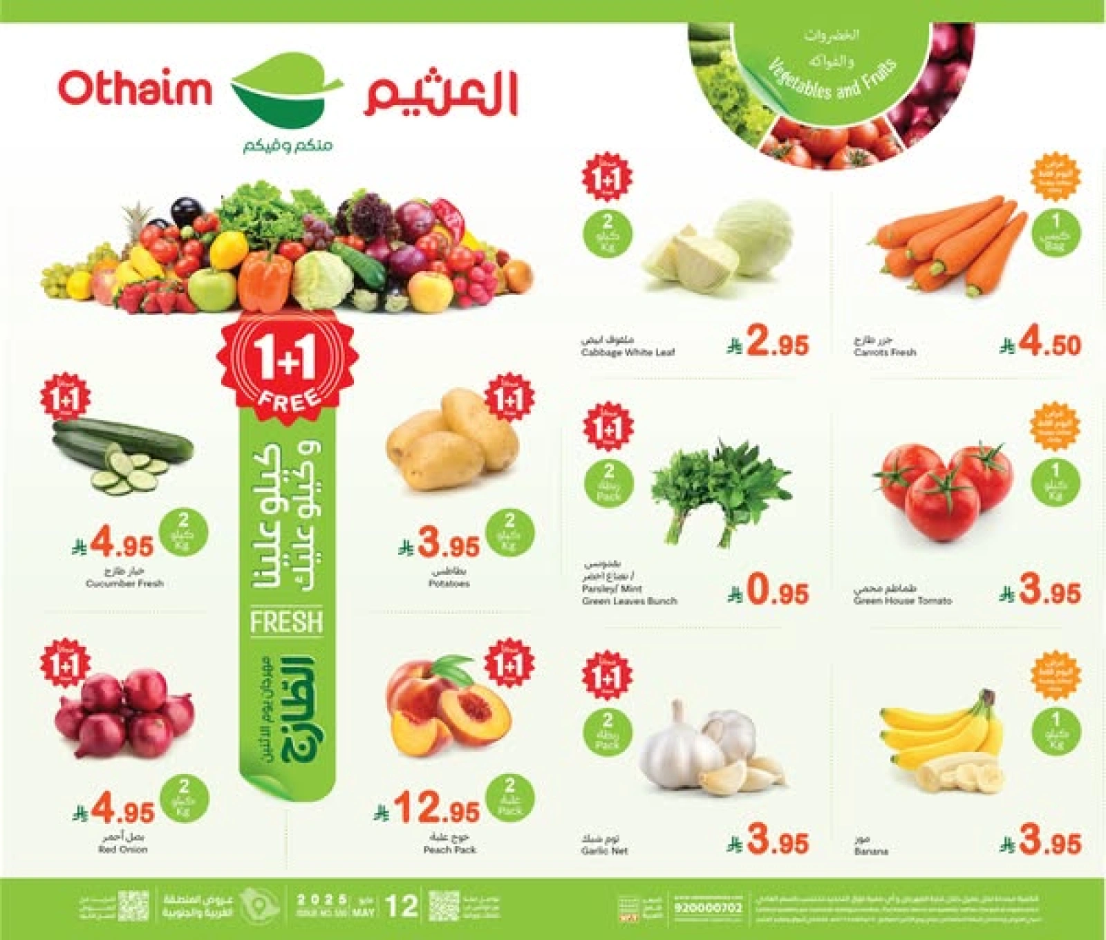 Page 1 in Fresh Food Festival at Othaim Markets Saudi Arabia