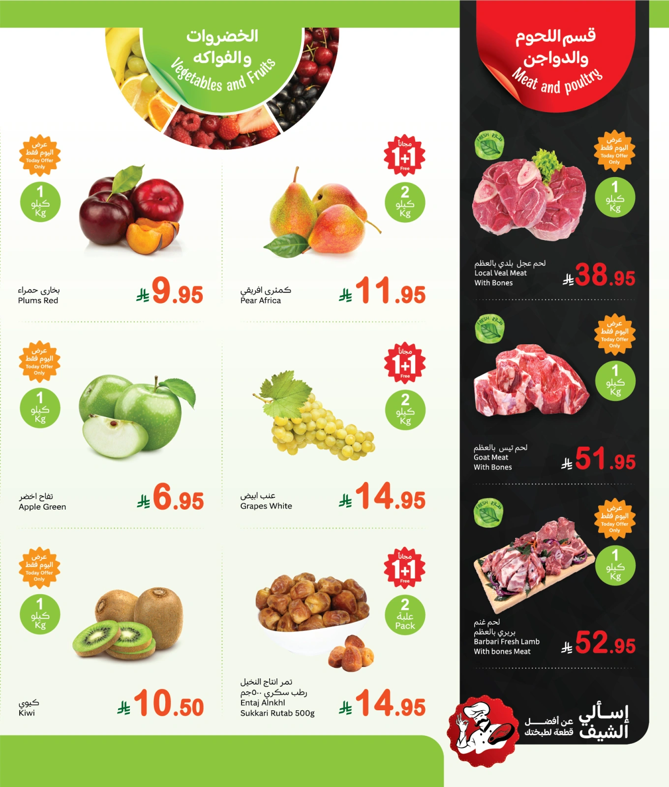 Page 2 in Fresh Food Festival at Othaim Markets Saudi Arabia