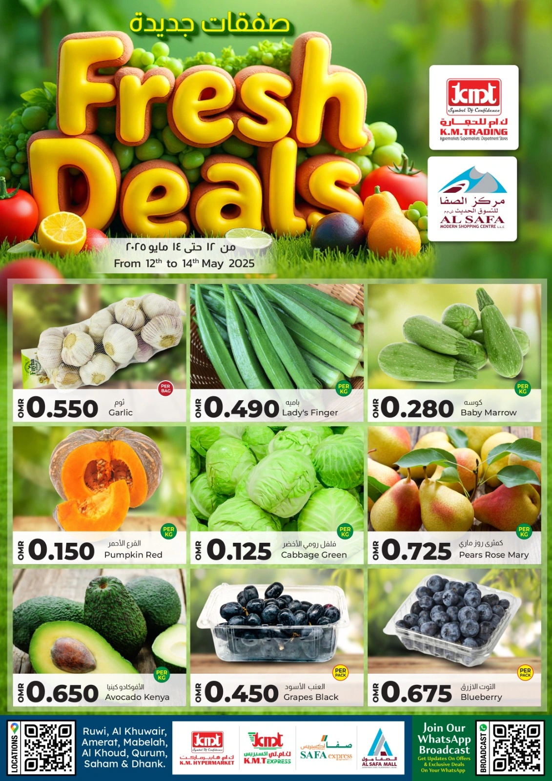 Page 1 in صفقات جديدة at KM trading & Al Safa Oman