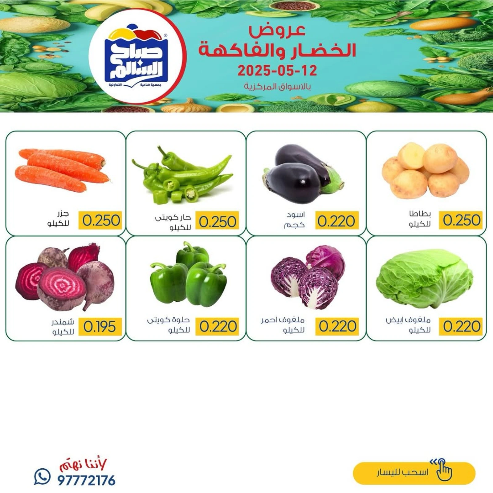Página 2 en Ofertas de frutas y verduras en Cooperativa Sabah Al Salem Kuwait