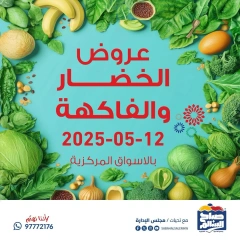 Página 1 en Ofertas de frutas y verduras en Cooperativa Sabah Al Salem Kuwait