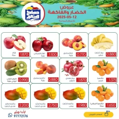 Página 5 en Ofertas de frutas y verduras en Cooperativa Sabah Al Salem Kuwait