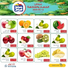 Página 4 en Ofertas de frutas y verduras en Cooperativa Sabah Al Salem Kuwait
