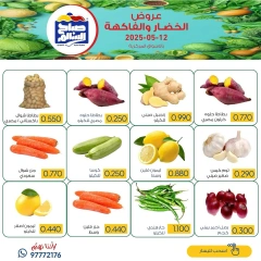 Página 3 en Ofertas de frutas y verduras en Cooperativa Sabah Al Salem Kuwait