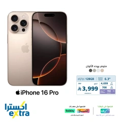 Page 3 dans Offres des derniers appareils iPhone chez Magasins Extra Arabie Saoudite