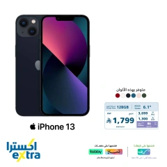 Page 4 dans Offres des derniers appareils iPhone chez Magasins Extra Arabie Saoudite