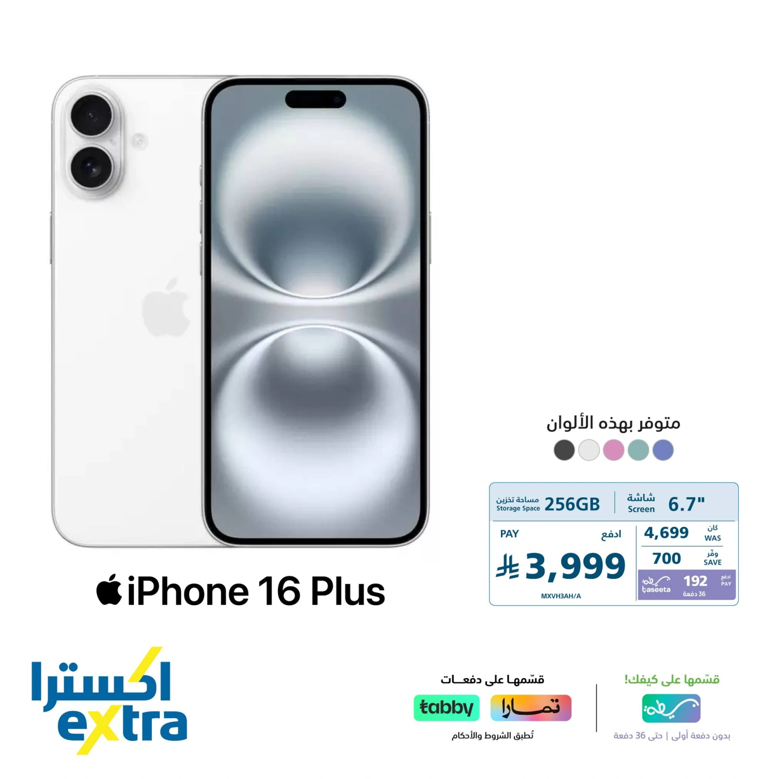 Page 5 dans Offres des derniers appareils iPhone chez Magasins Extra Arabie Saoudite
