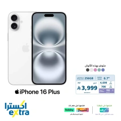 Page 5 dans Offres des derniers appareils iPhone chez Magasins Extra Arabie Saoudite