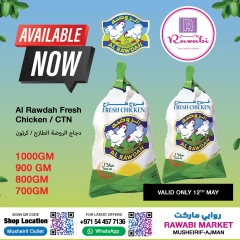 صفحة 1 |عروض الدجاج لدي أسواق روابي الإمارات