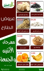 Page 3 in Fresh Deals at Al Aqial markets Saudi Arabia