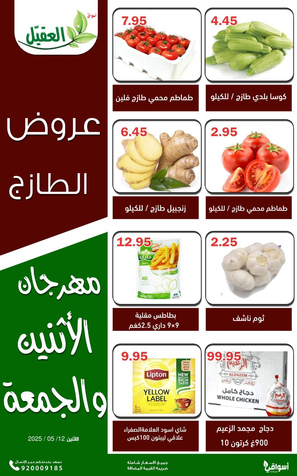 Page 2 in Fresh Deals at Al Aqial markets Saudi Arabia