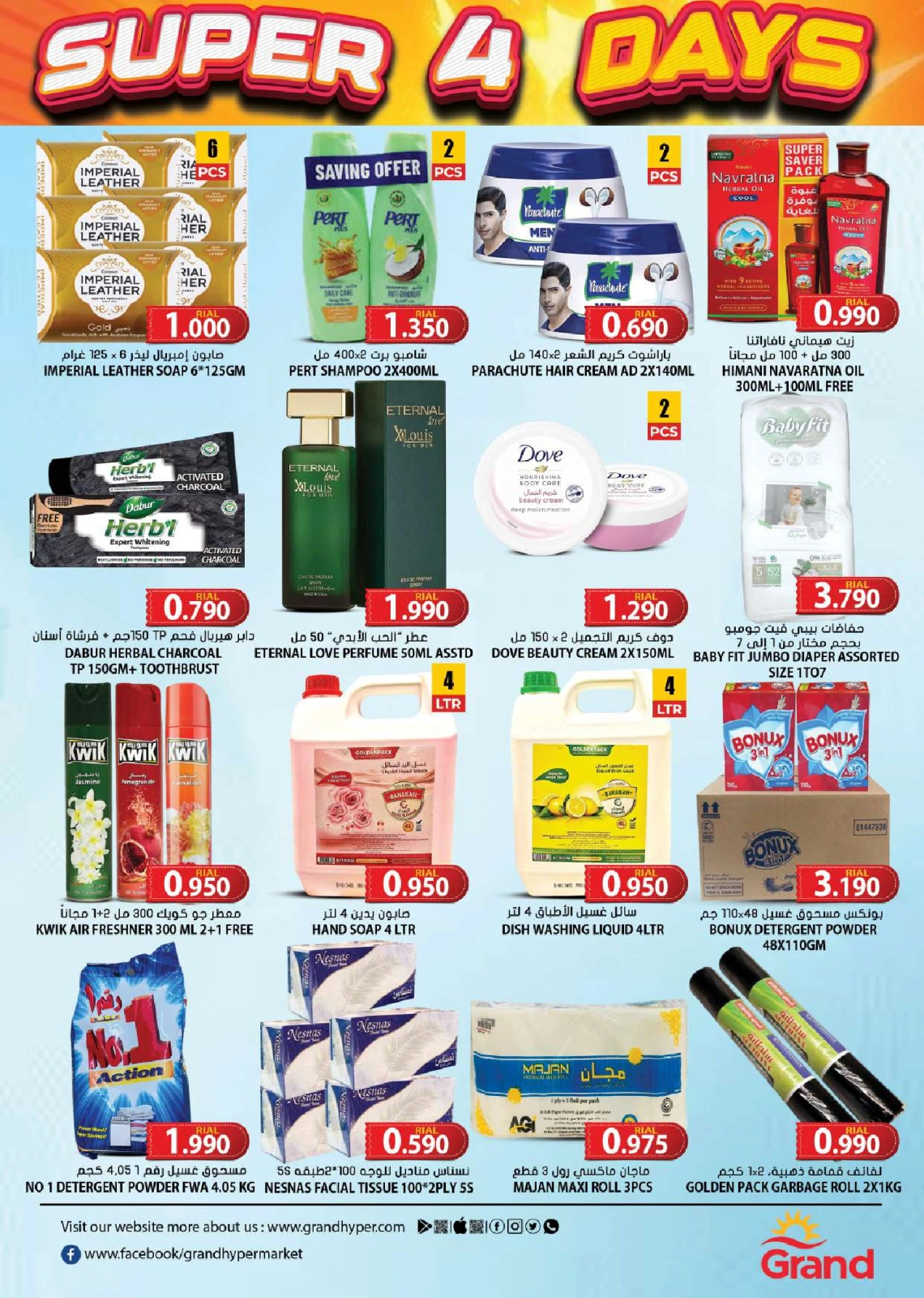 Page 4 in 4 Days Deals at Grand Hypermarket Oman