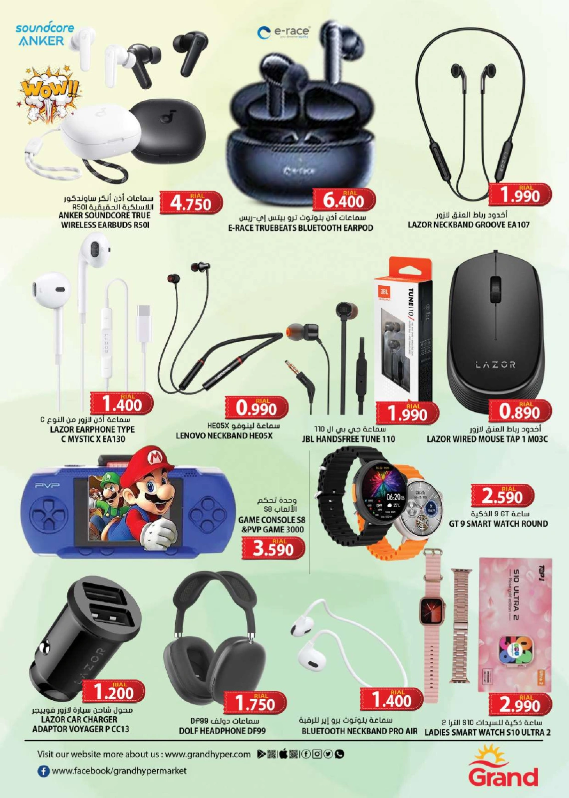Page 5 in 4 Days Deals at Grand Hypermarket Oman