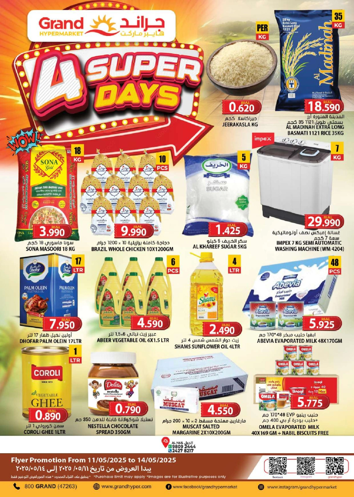 Page 1 in 4 Days Deals at Grand Hypermarket Oman