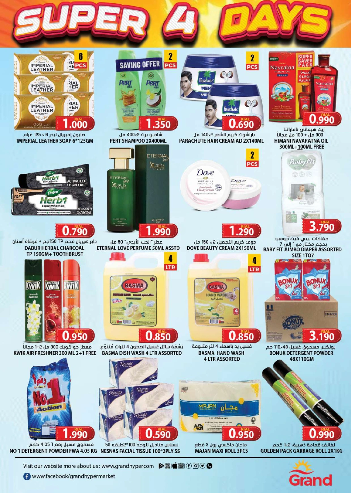 Page 4 in 4 Days Deals at Grand Hypermarket Oman