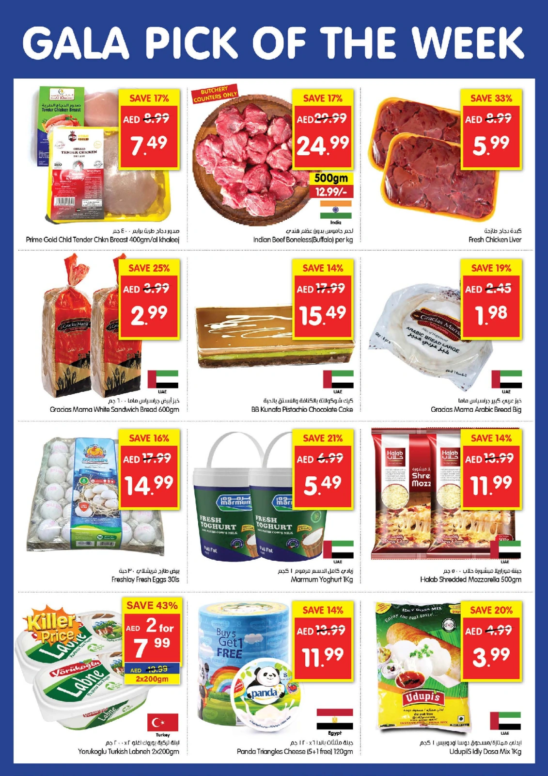 Page 2 in Pick of the Week at Gala supermarket UAE
