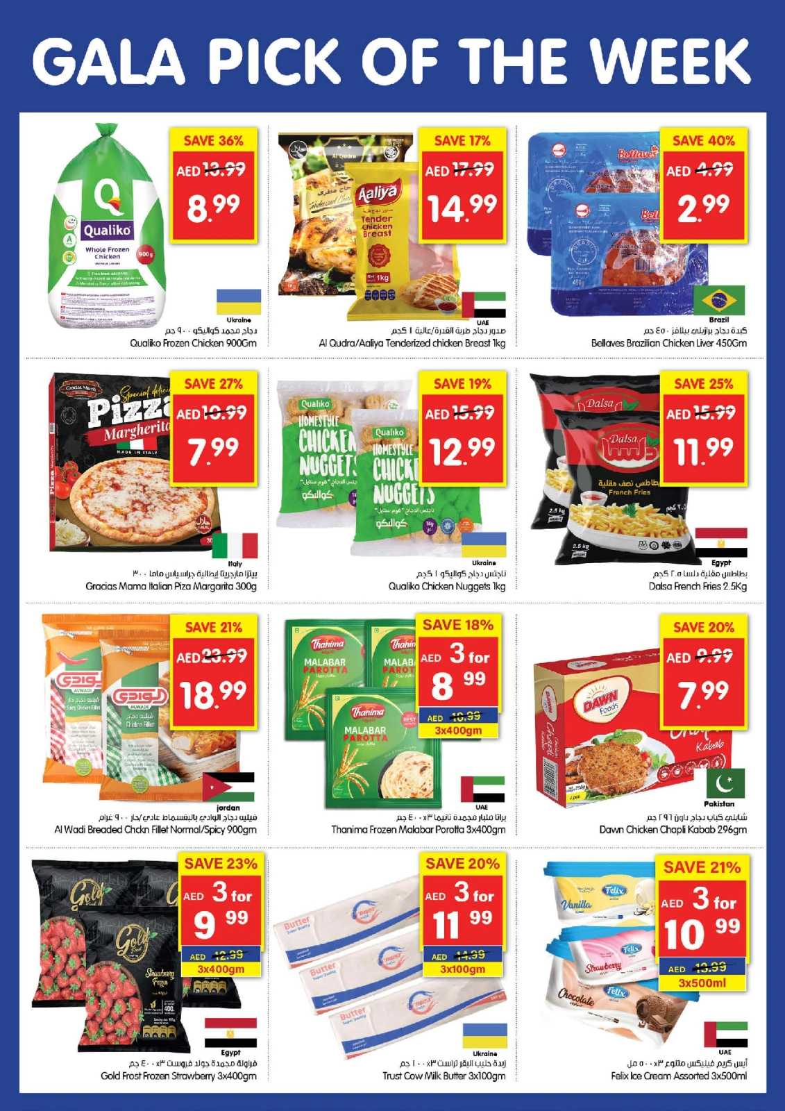 Page 3 in Pick of the Week at Gala supermarket UAE