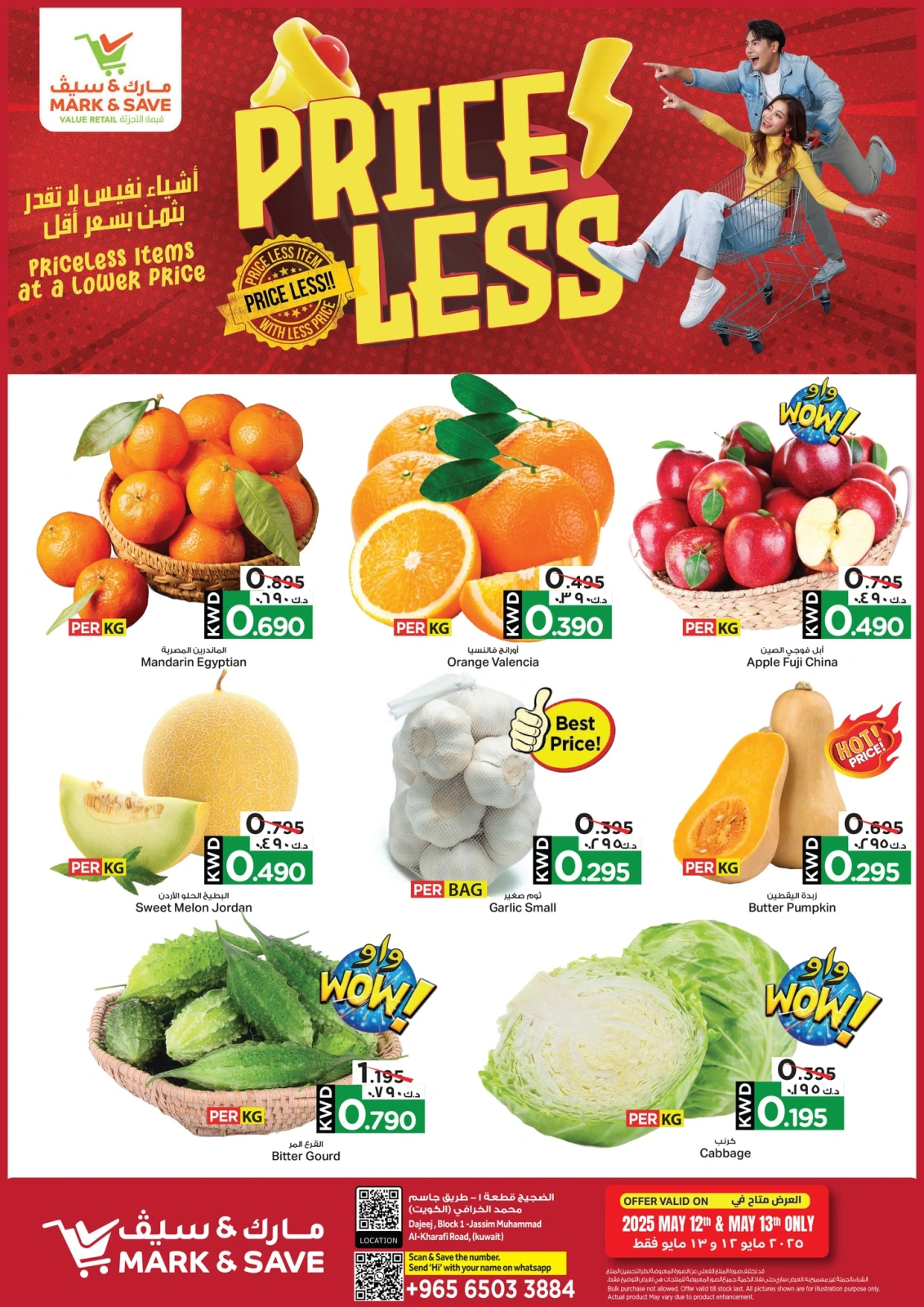 Page 2 in Price less offers at Mark & Save Kuwait