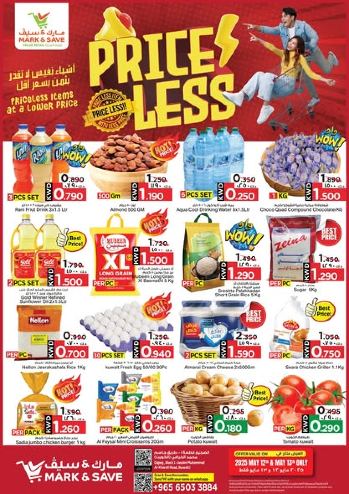 Page 1 in Price less offers at Mark & Save Kuwait
