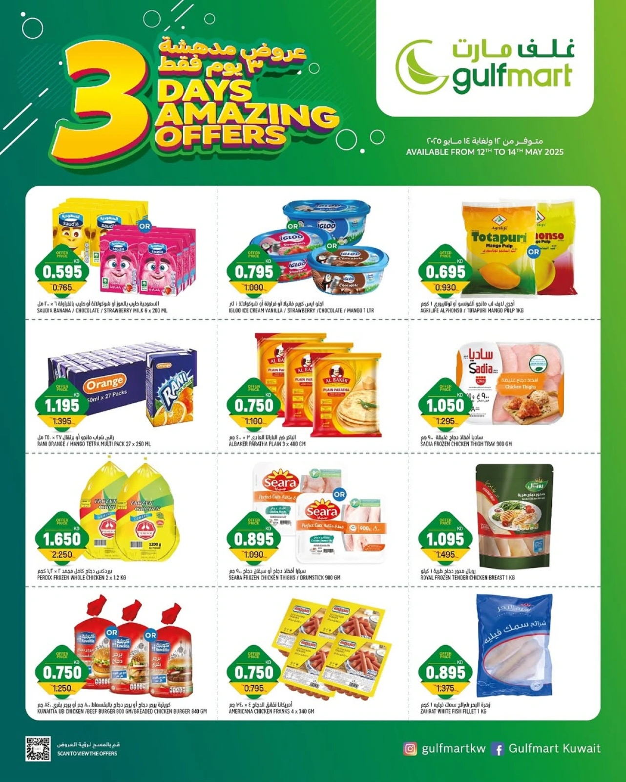 Page 2 |Amazing Offers at Gulf Mart Kuwait