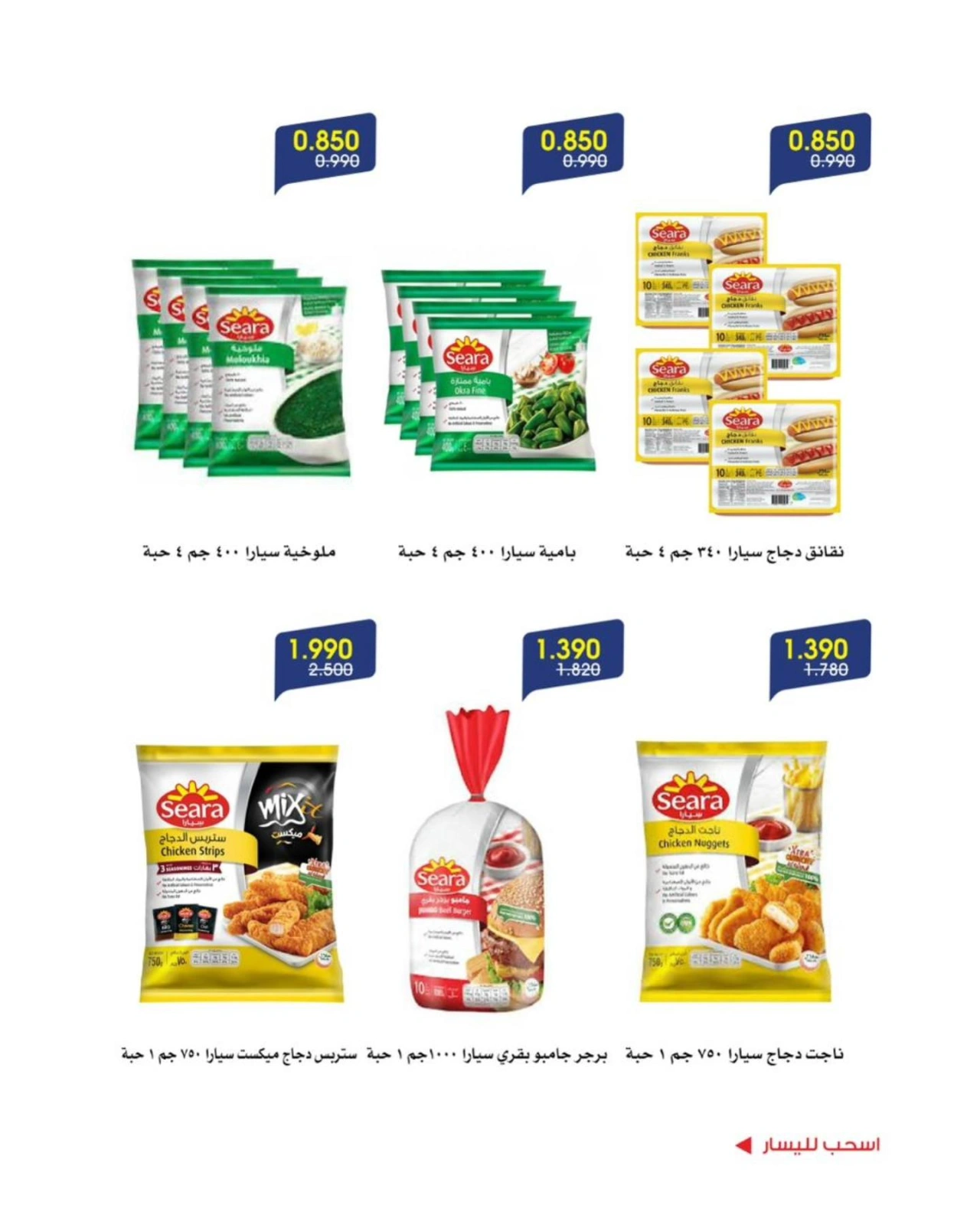 Página 3 en ofertas de verano en Sociedad cooperativa Al-Rawda y Hawali Kuwait