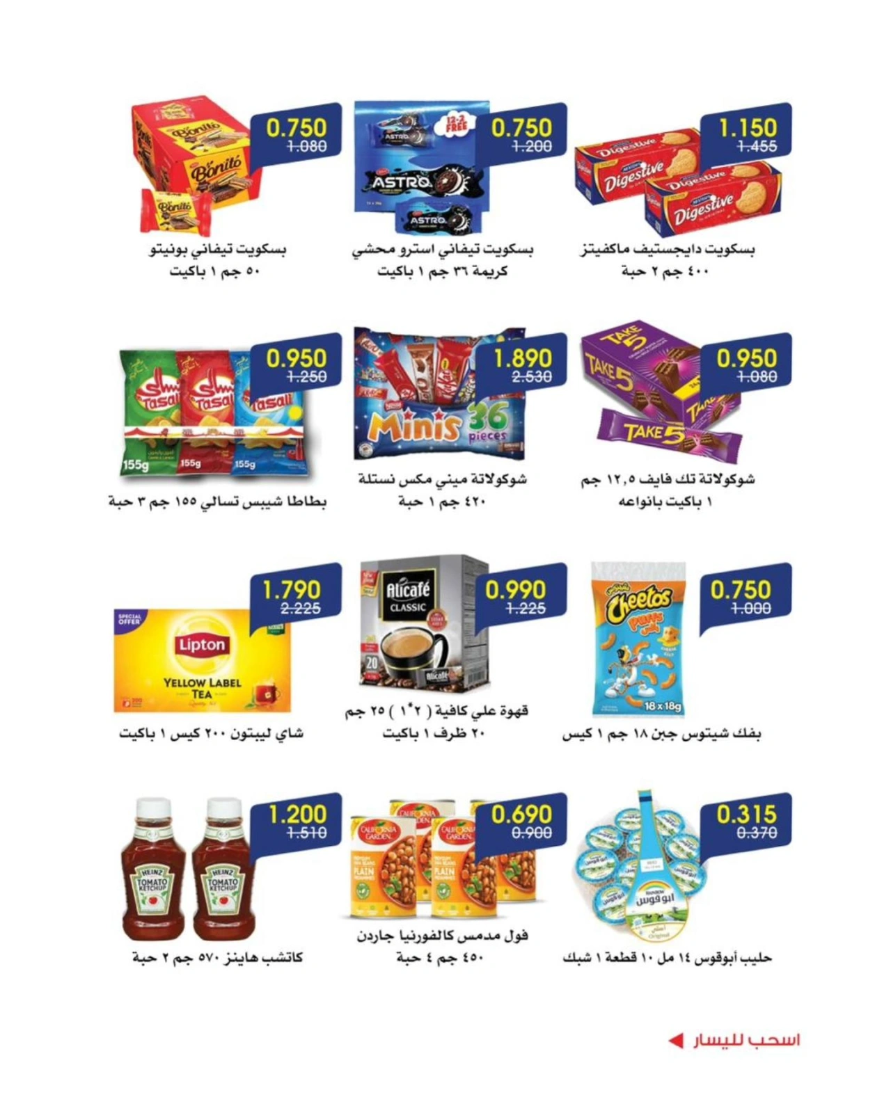 Página 7 en ofertas de verano en Sociedad cooperativa Al-Rawda y Hawali Kuwait