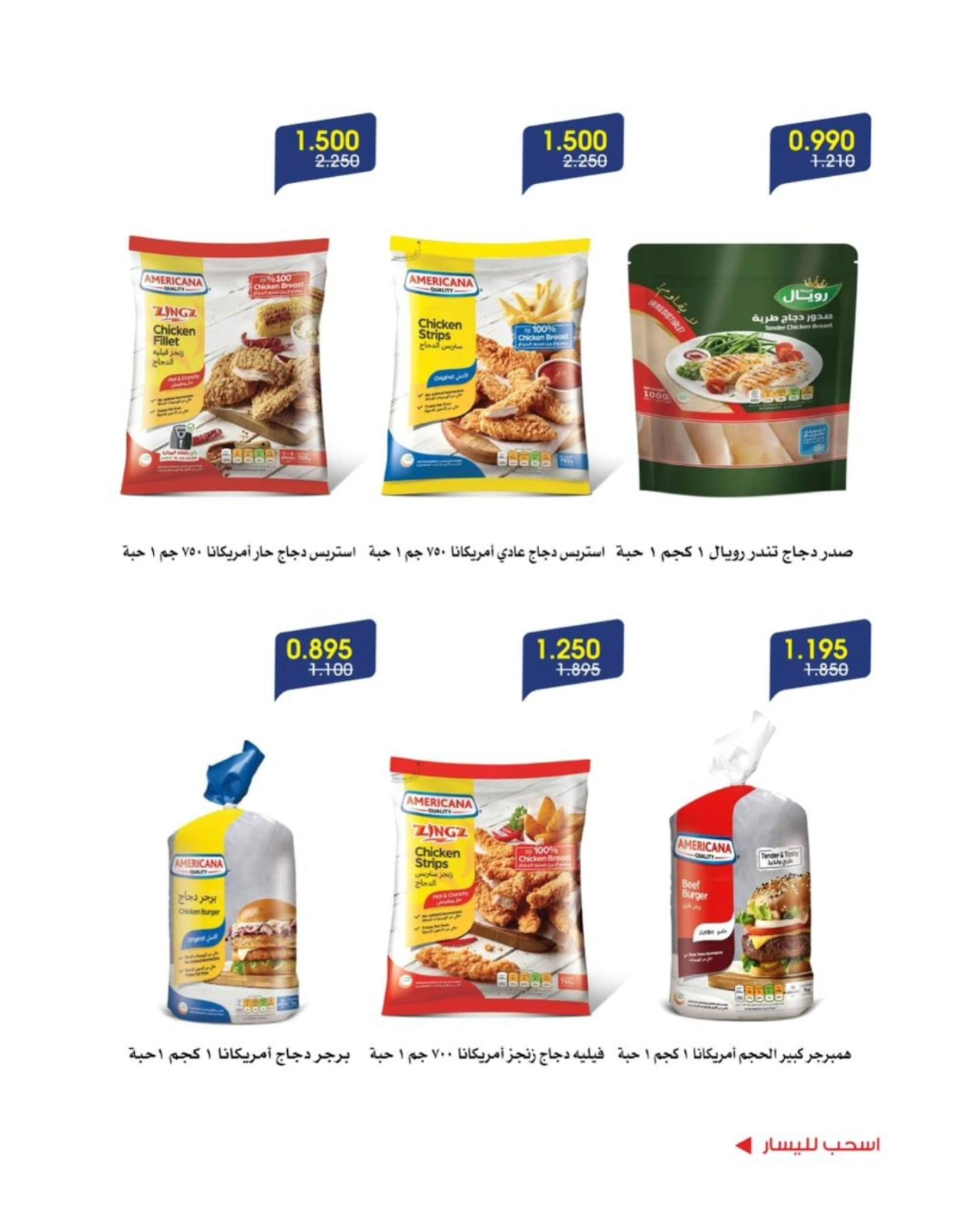 Página 4 en ofertas de verano en Sociedad cooperativa Al-Rawda y Hawali Kuwait