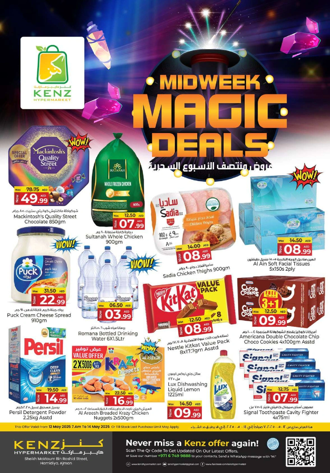 Page 1 in Midweek offers at Kenz Hyper UAE