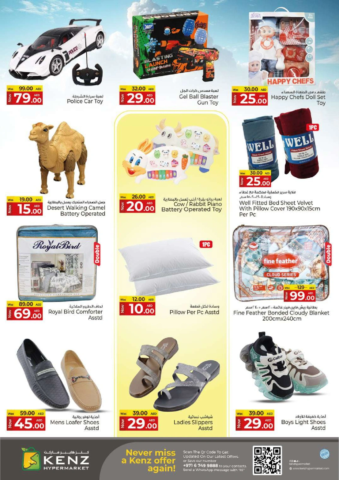 Page 16 in Midweek offers at Kenz Hyper UAE