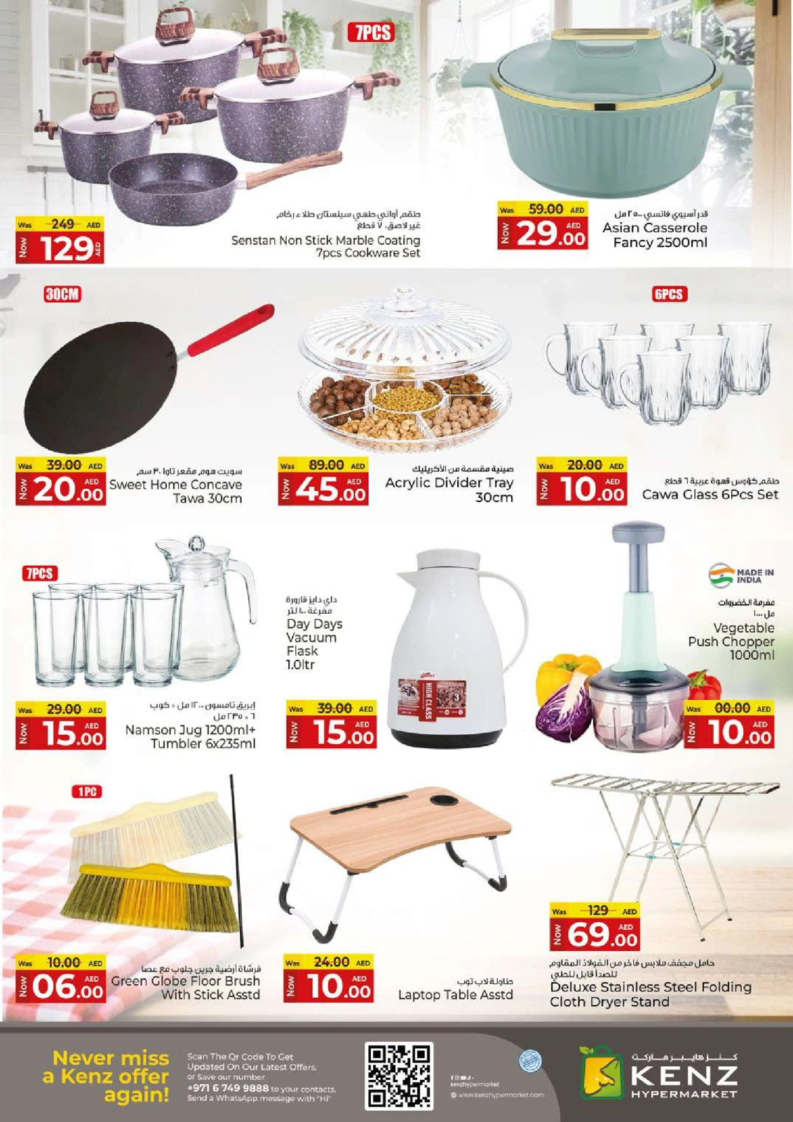 Page 17 in Midweek offers at Kenz Hyper UAE