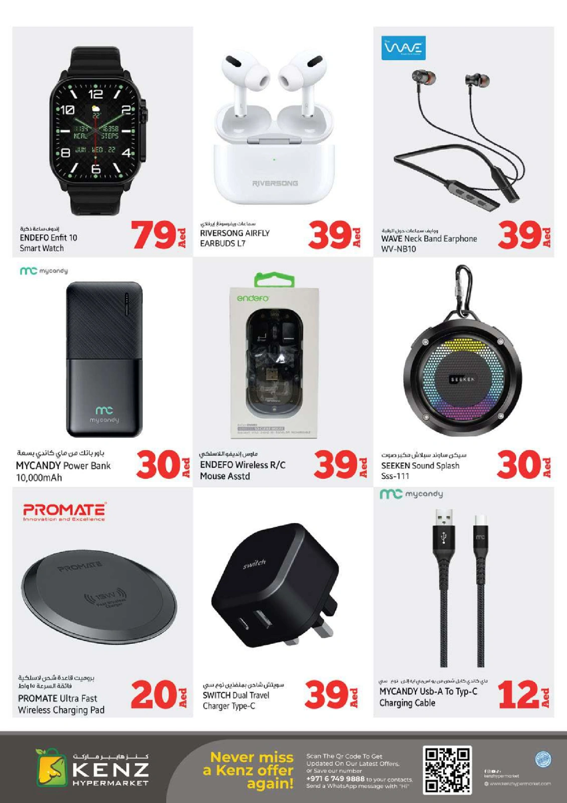 Page 21 in Midweek offers at Kenz Hyper UAE