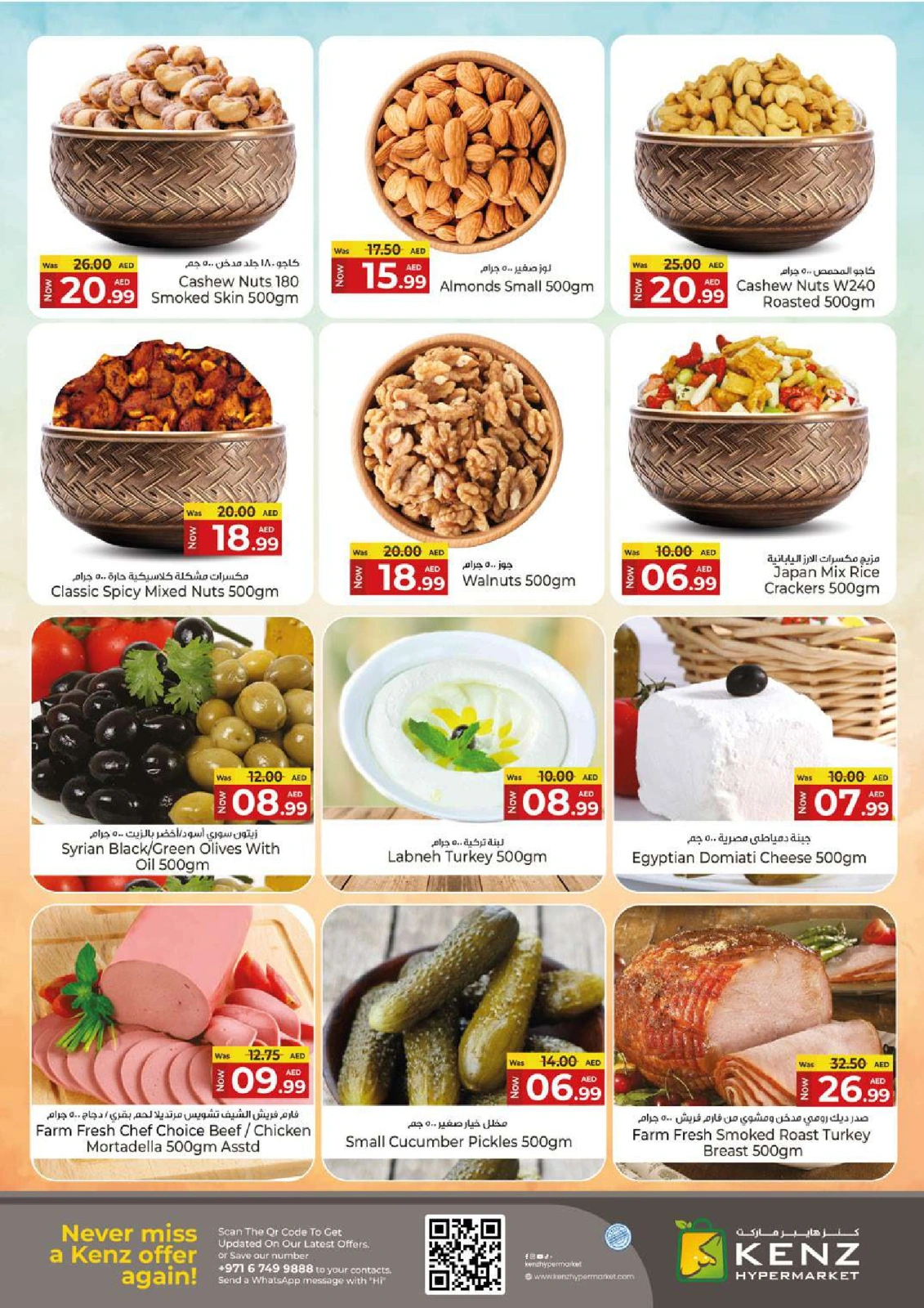 Page 4 in Midweek offers at Kenz Hyper UAE