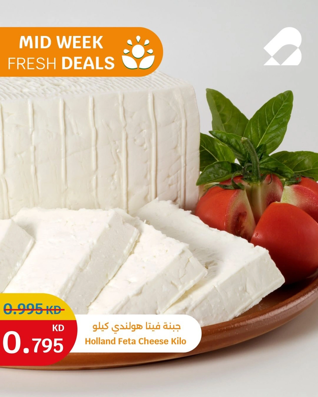 Página 3 en Ofertas frescas en City hiper Kuwait
