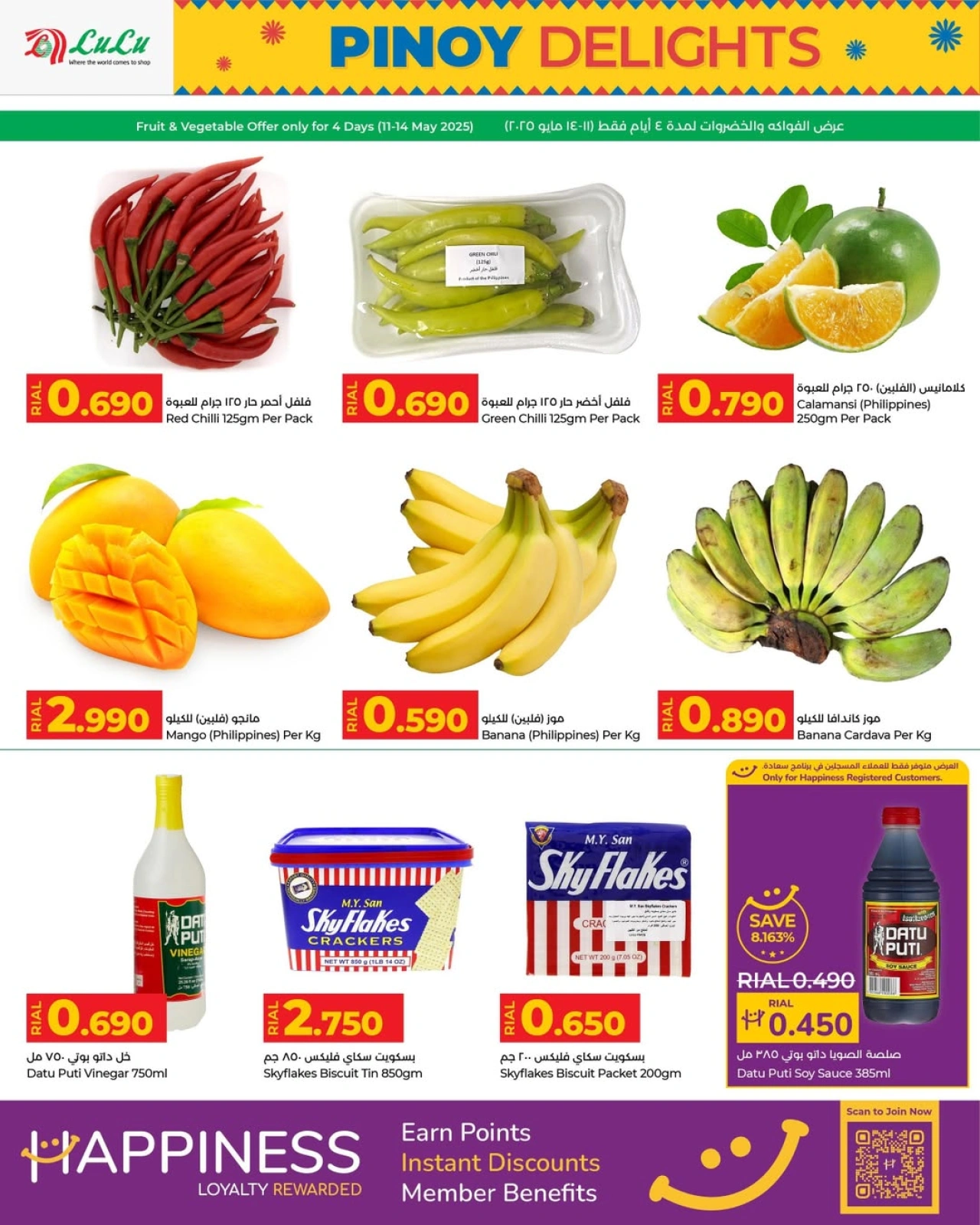 Page 2 |Pinoy Delights Deal at lulu Oman